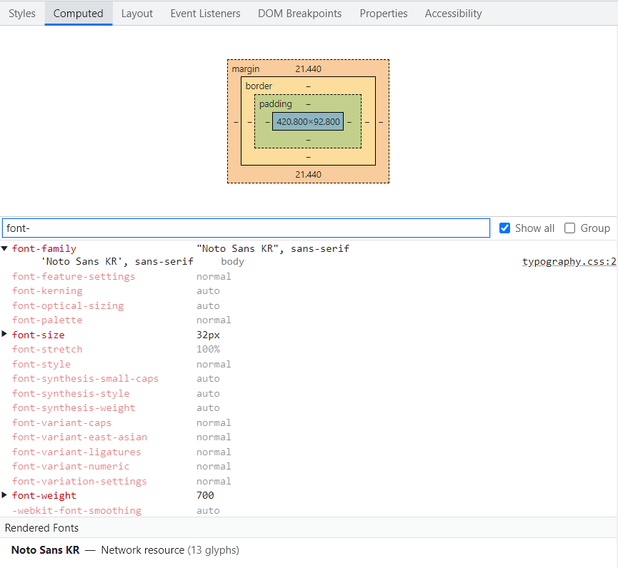 개발자 도구에서 Rendered Fonts 확인